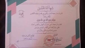 Img 20240602 Wa0065