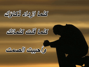 حكمة جميلة عن الصمت
