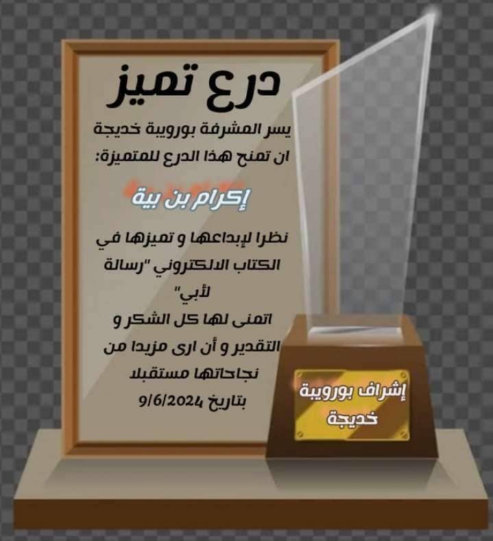 Img 20240703 Wa0004