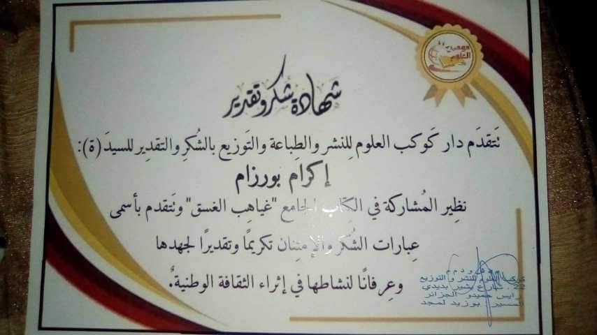 Img 20240716 Wa0124