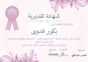 Img 20240723 Wa0059