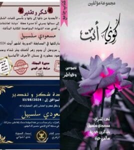 Img 20240820 Wa0018