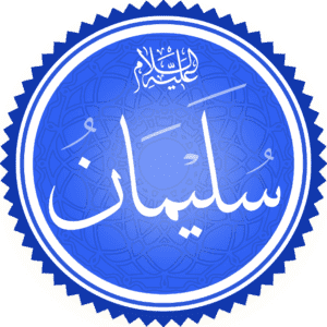 The Prophet Sulaiman (solomon In Islam)