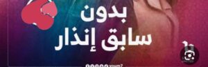 Img 20250103 Wa0103