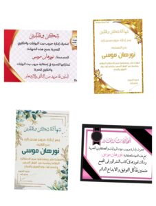 Img ٢٠٢٥٠٤٢٦ ٢٢٥٩٥٠